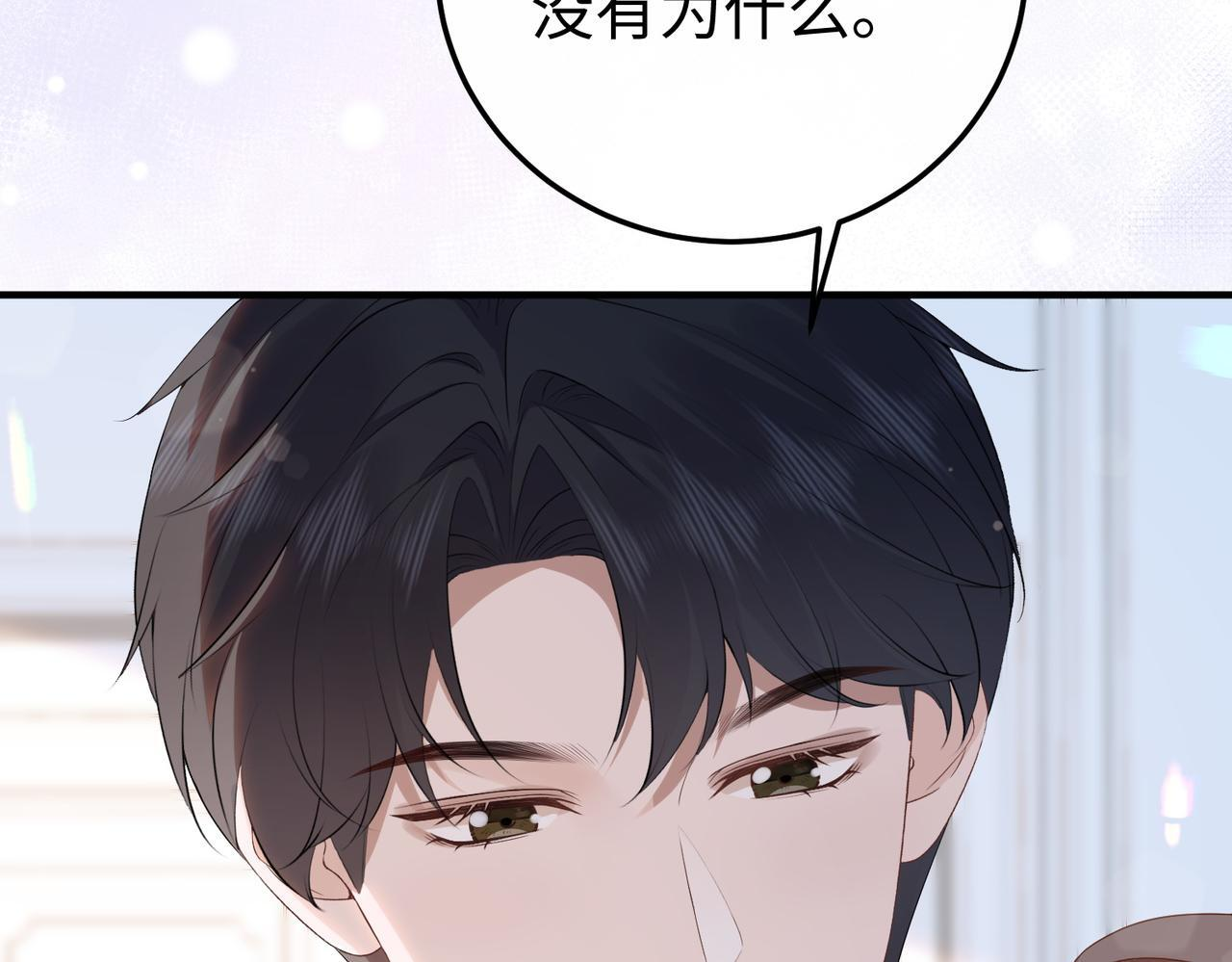 80.婚宴 第43页