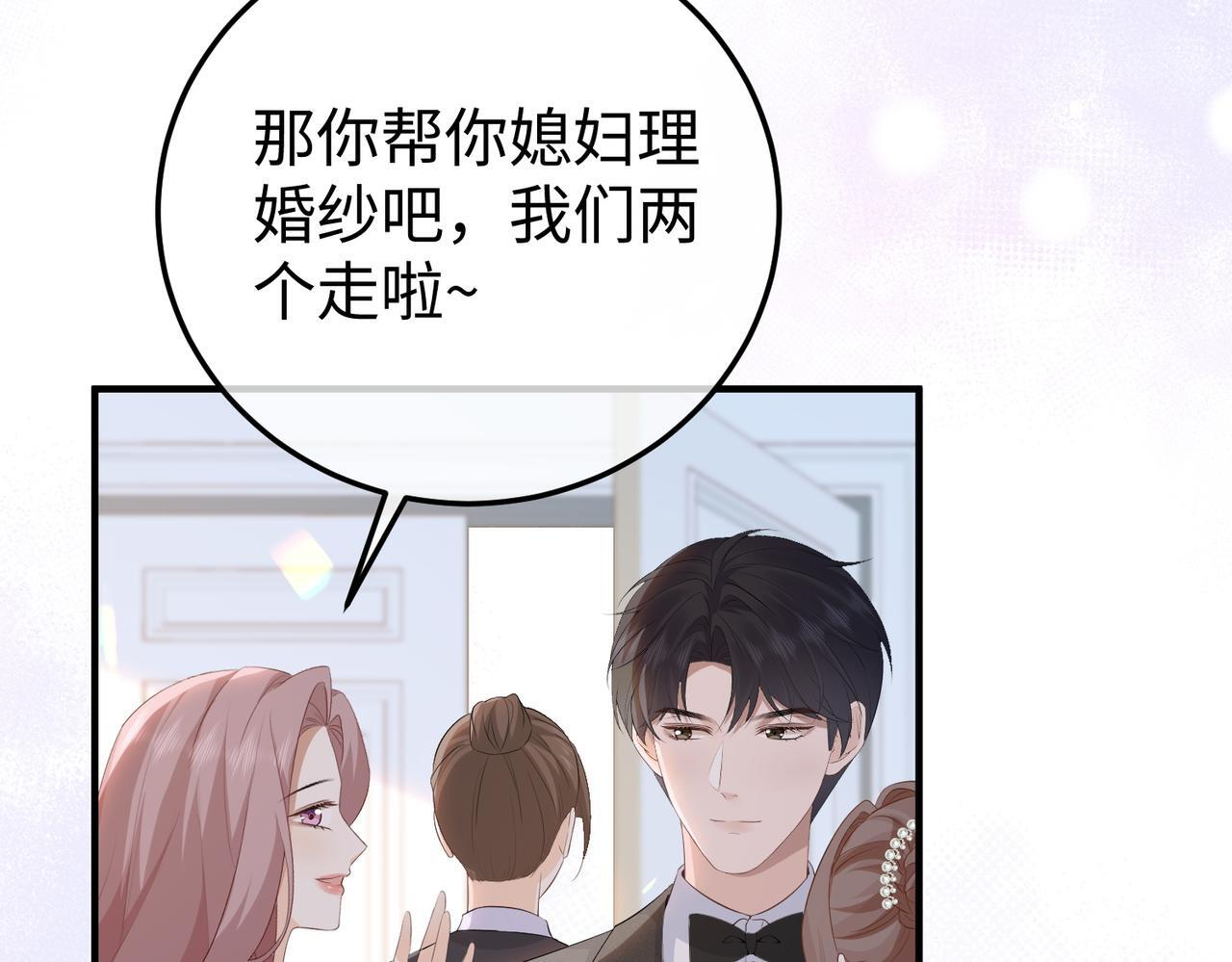 80.婚宴 第45页