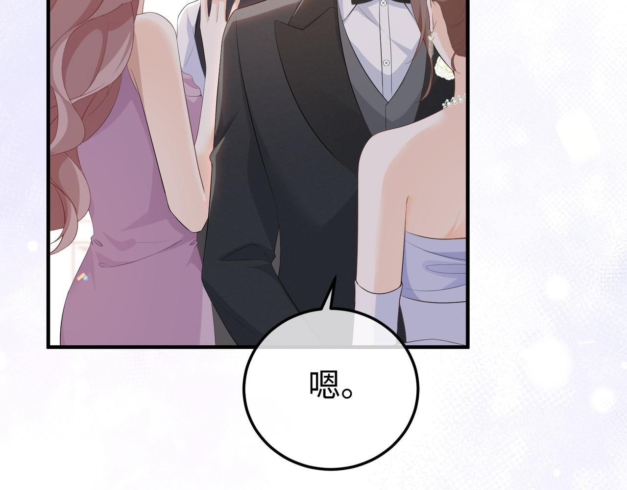 80.婚宴 第46页