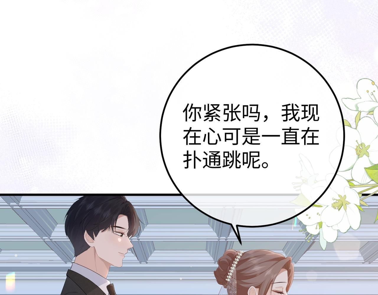 80.婚宴 第47页