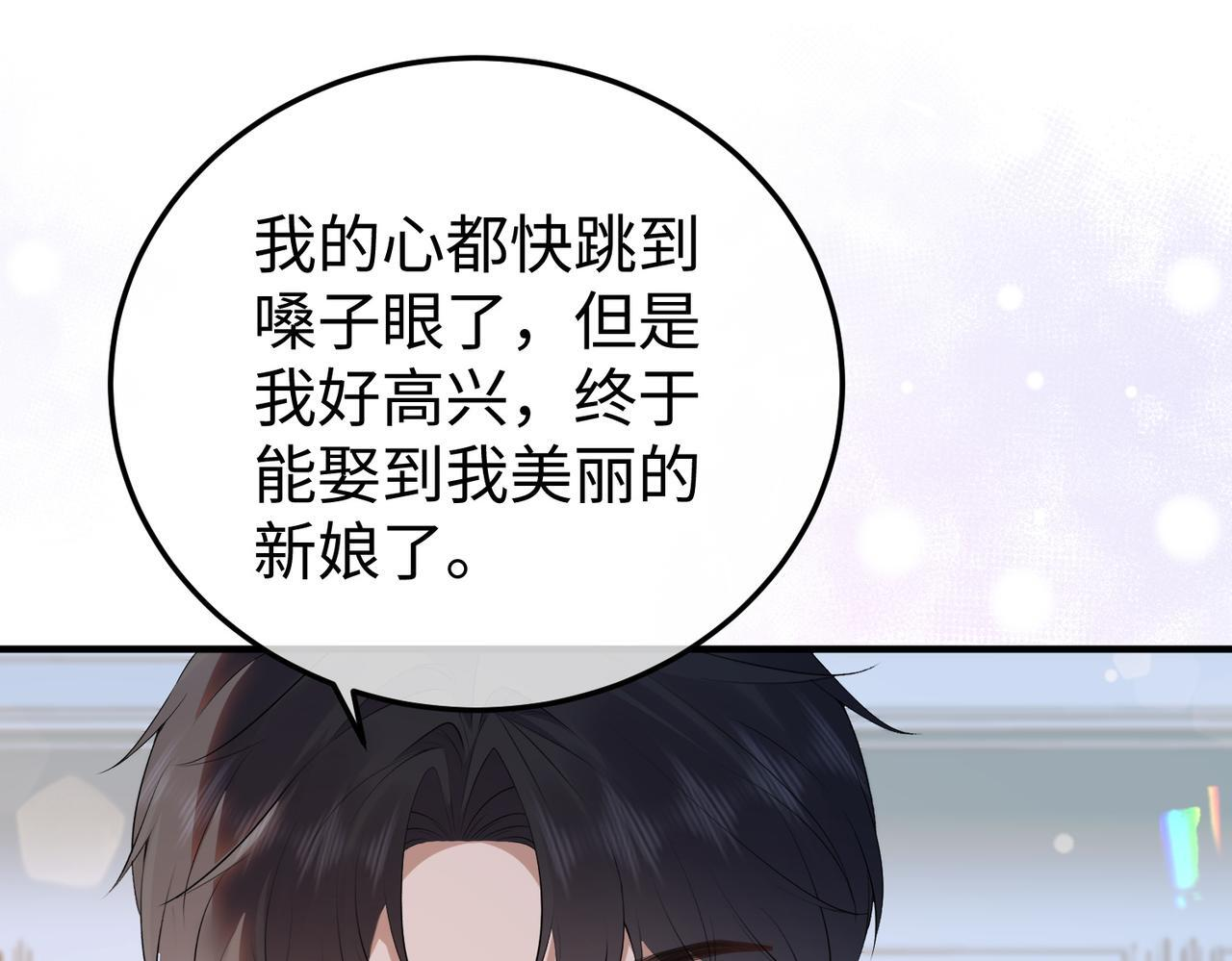 80.婚宴 第49页