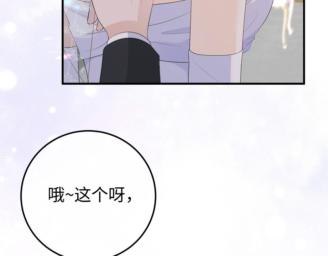 80.婚宴 第53页