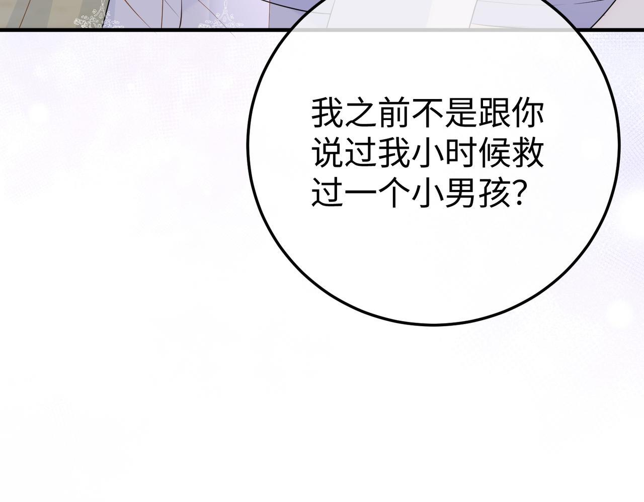 80.婚宴 第56页