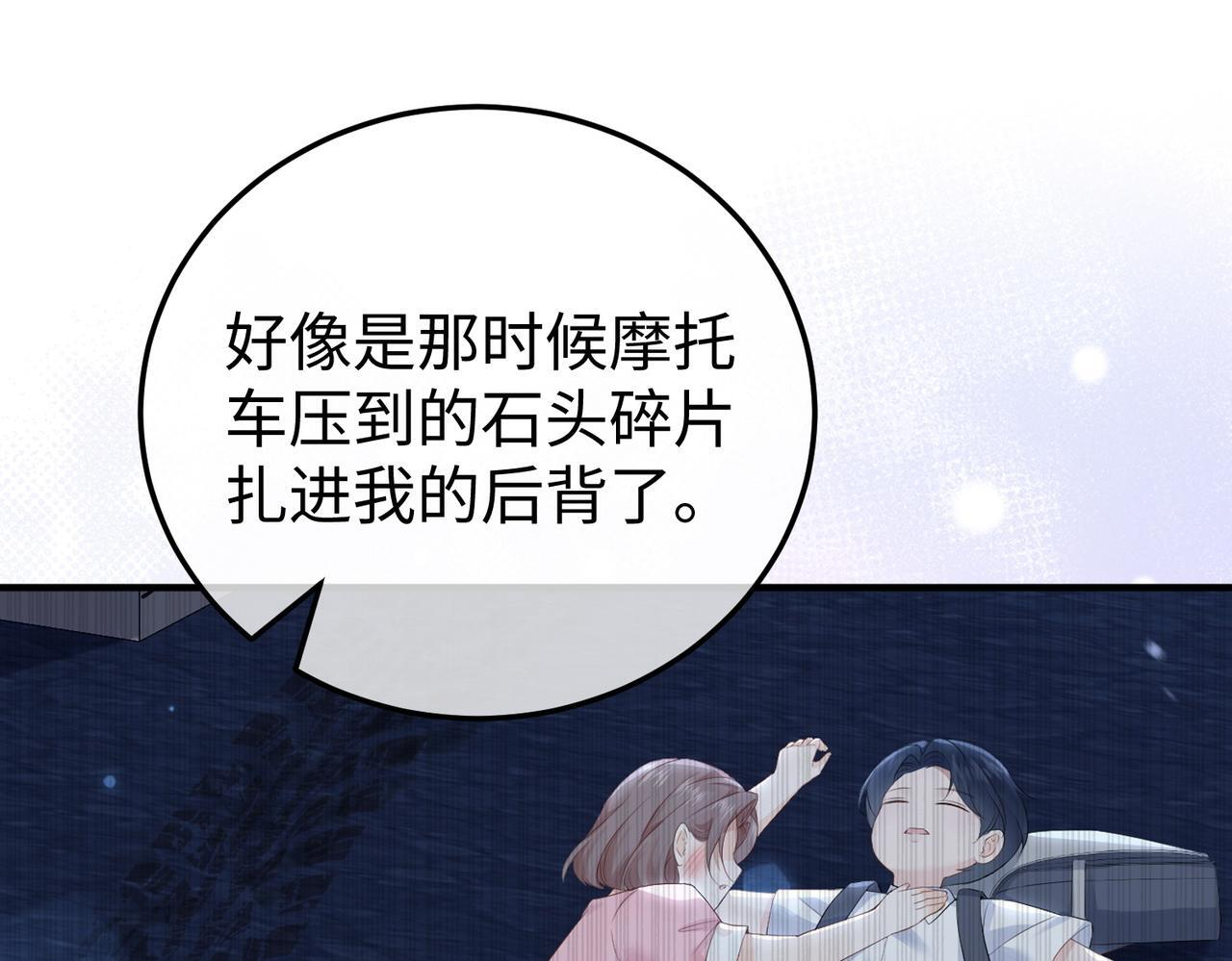 80.婚宴 第58页