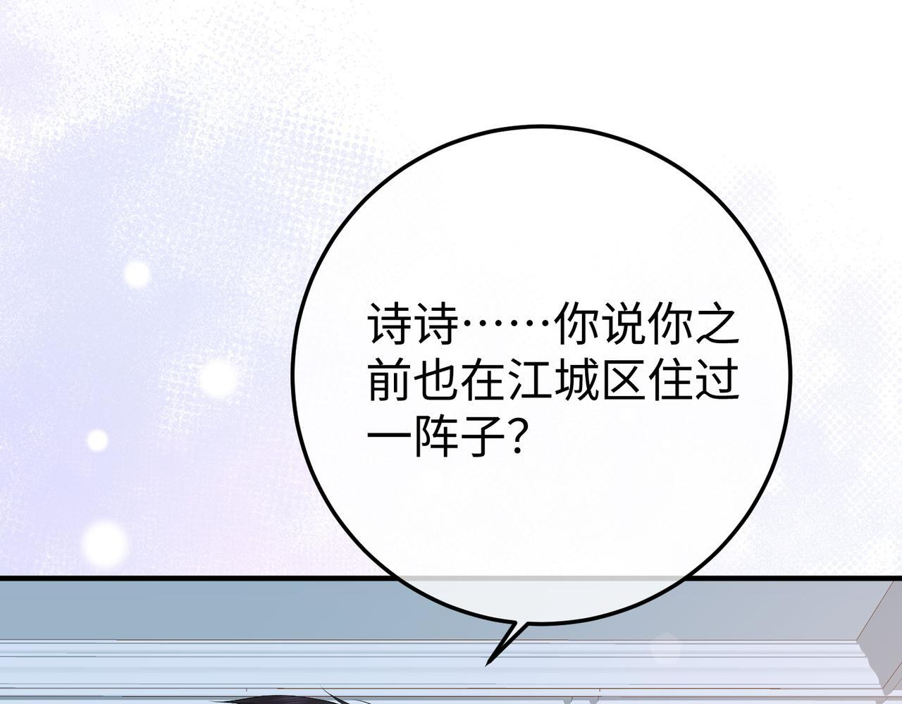 80.婚宴 第60页