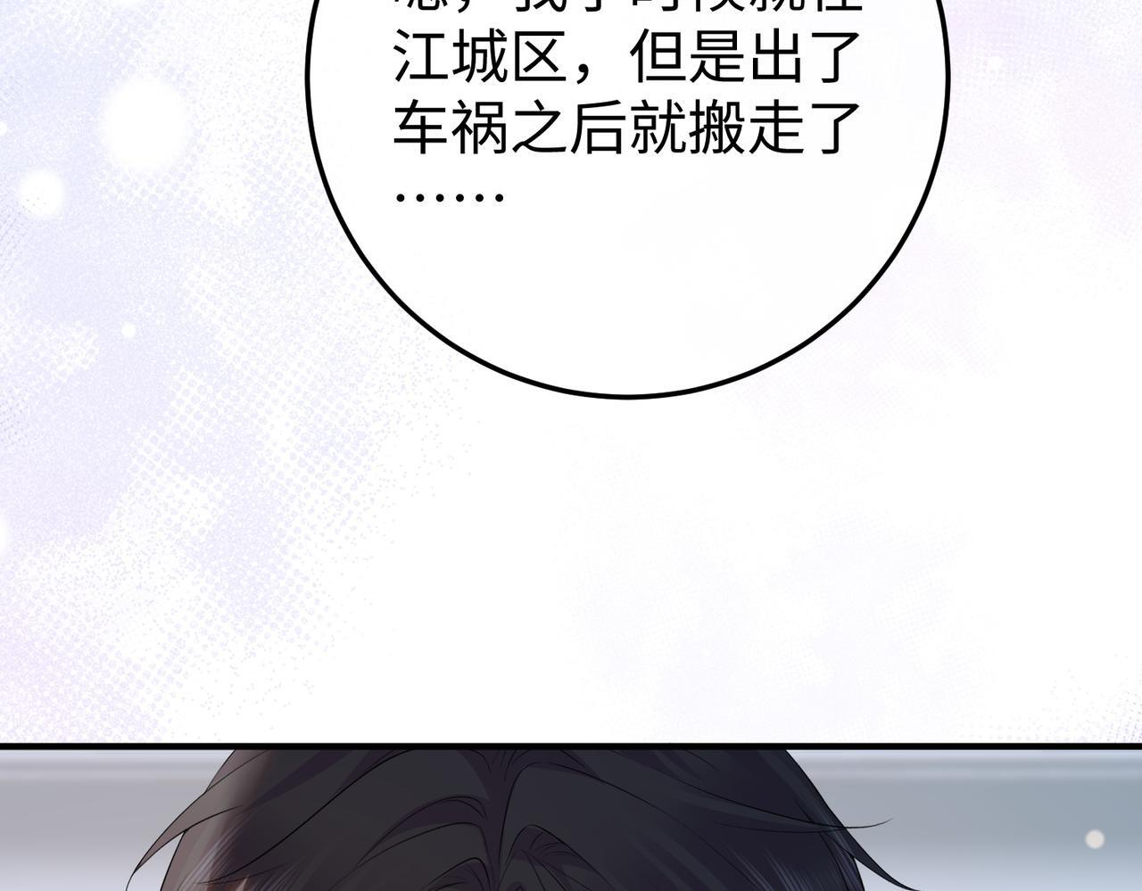 80.婚宴 第63页