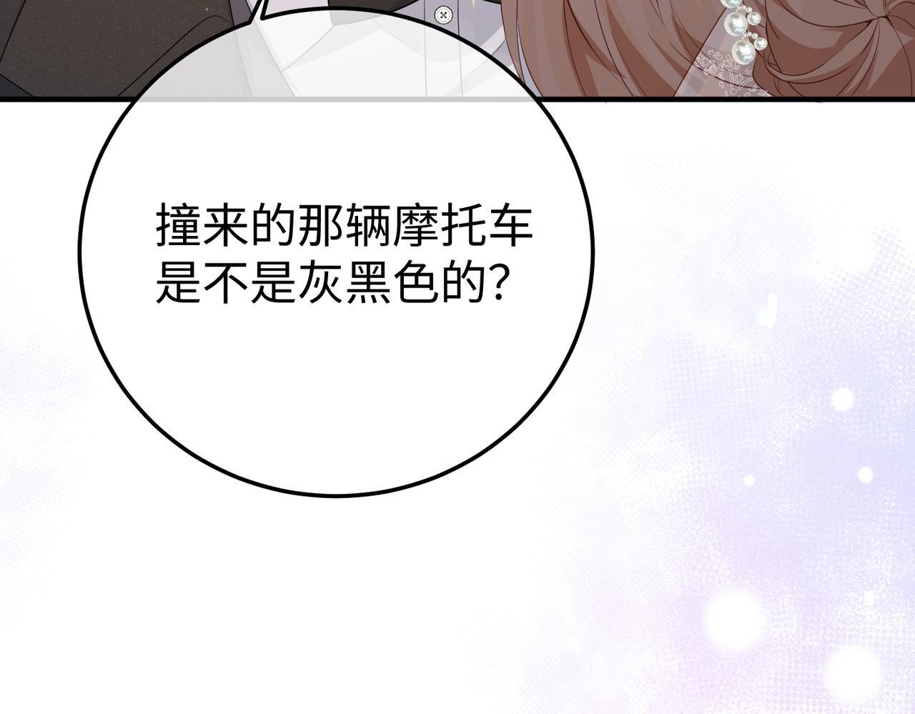 80.婚宴 第65页