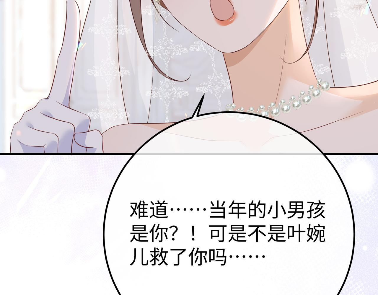 80.婚宴 第67页