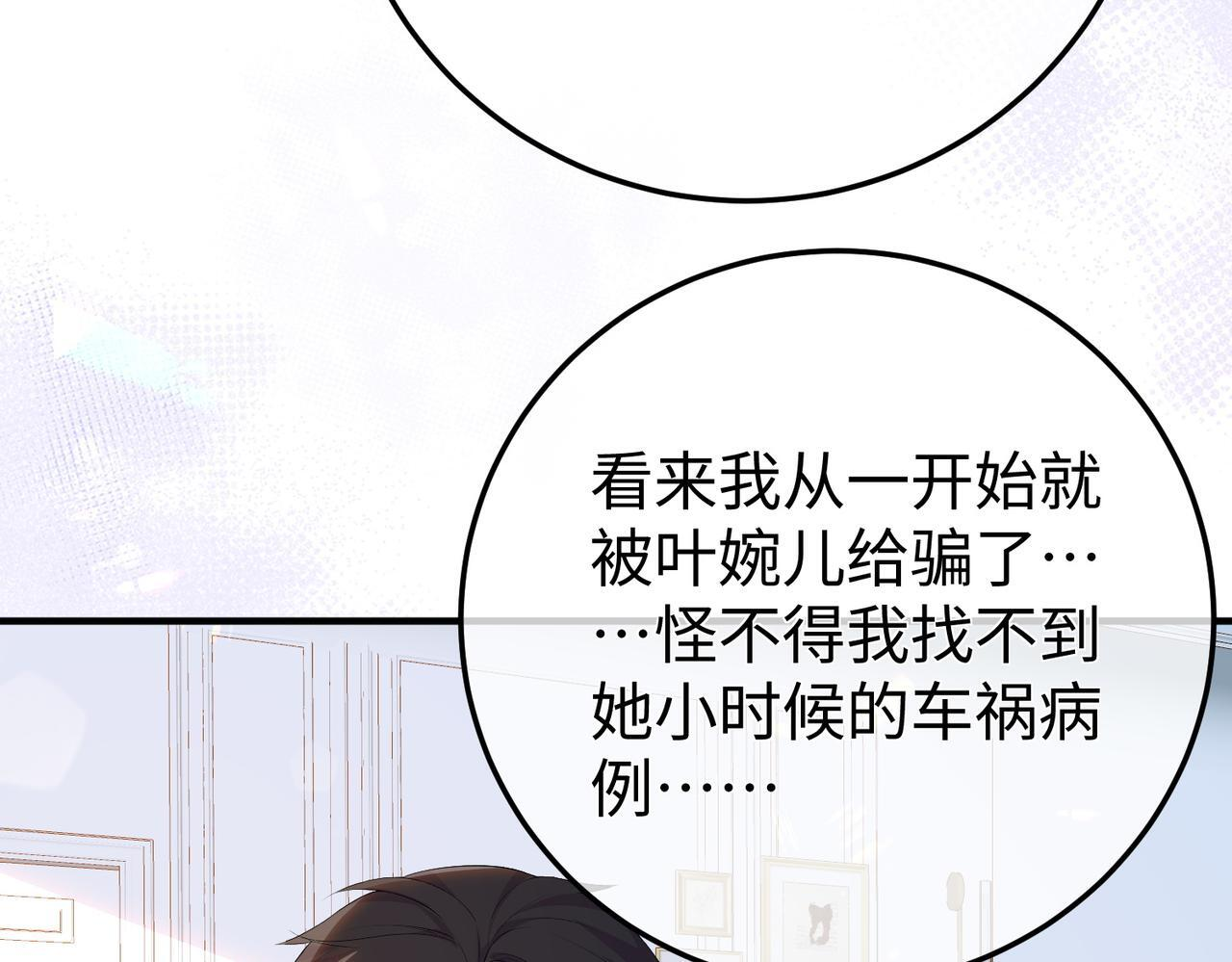 80.婚宴 第68页