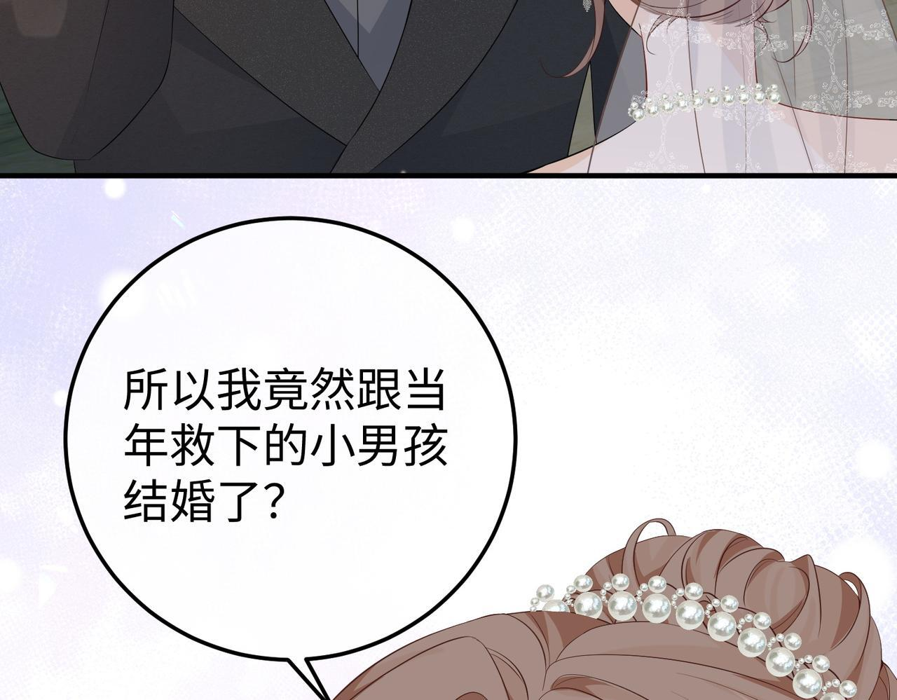 80.婚宴 第70页