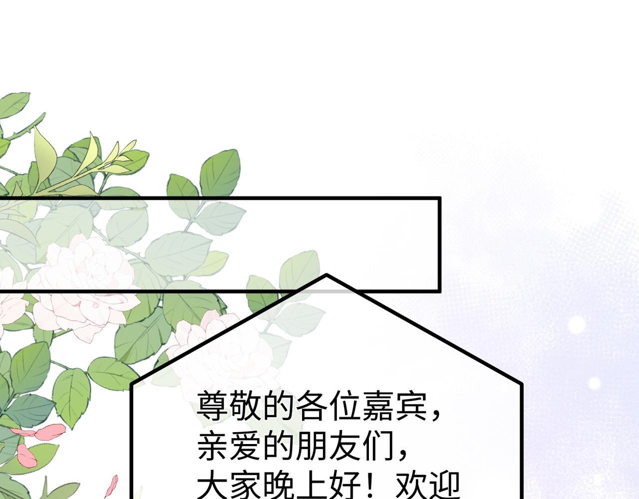 80.婚宴 第76页