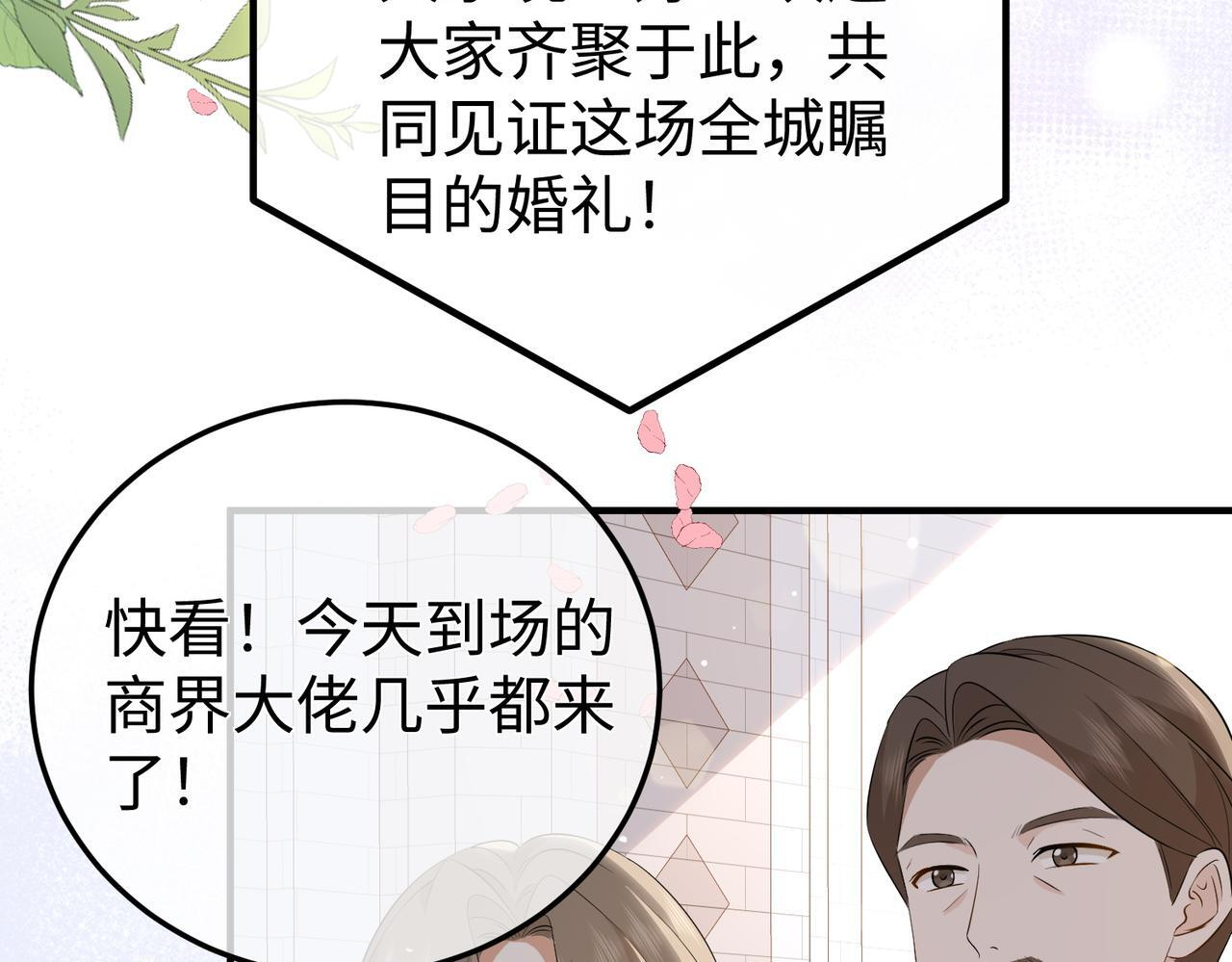 80.婚宴 第77页