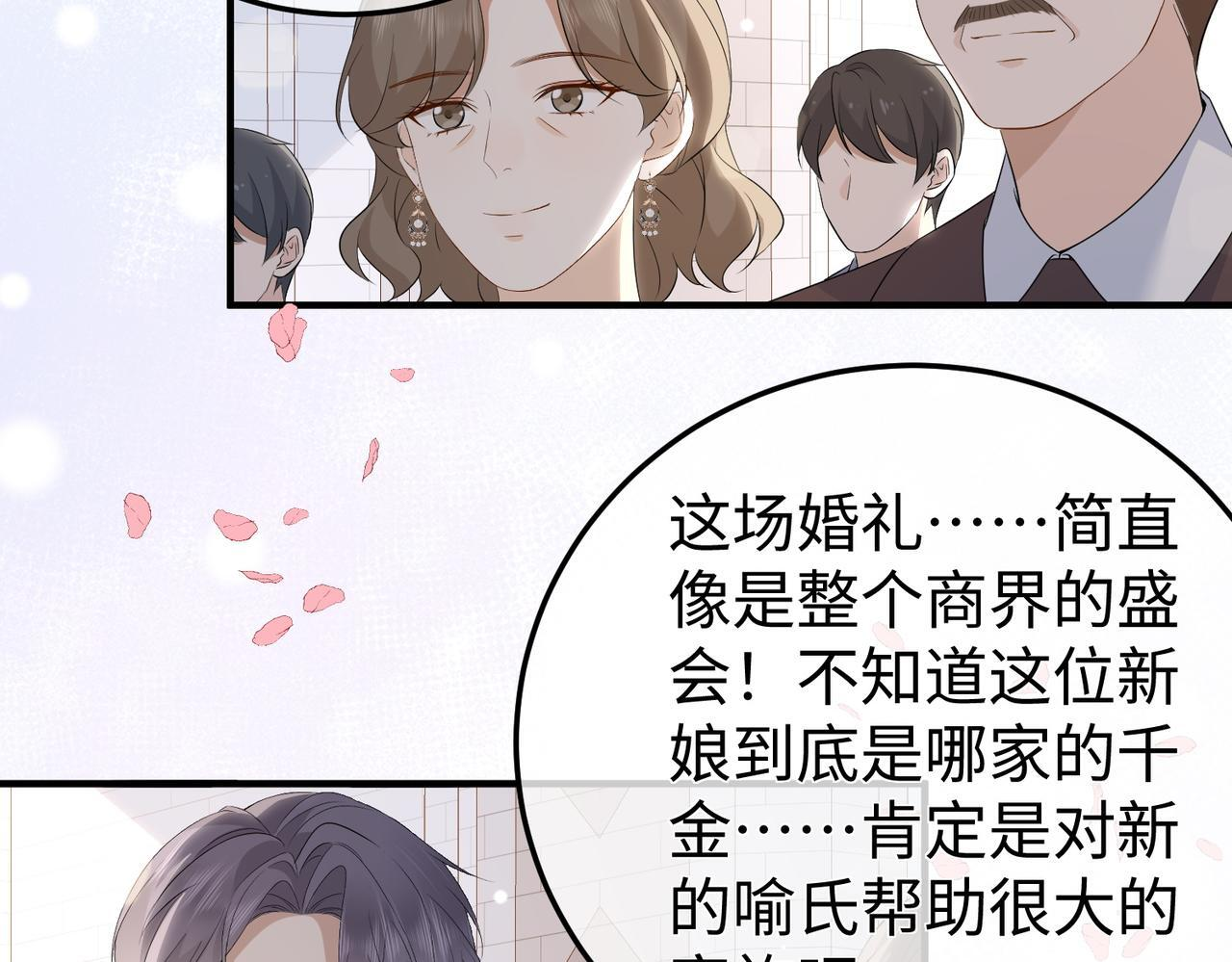 80.婚宴 第78页