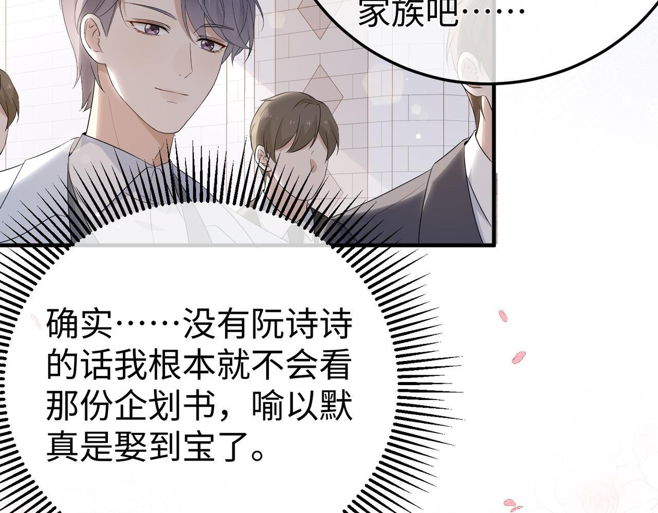 80.婚宴 第79页
