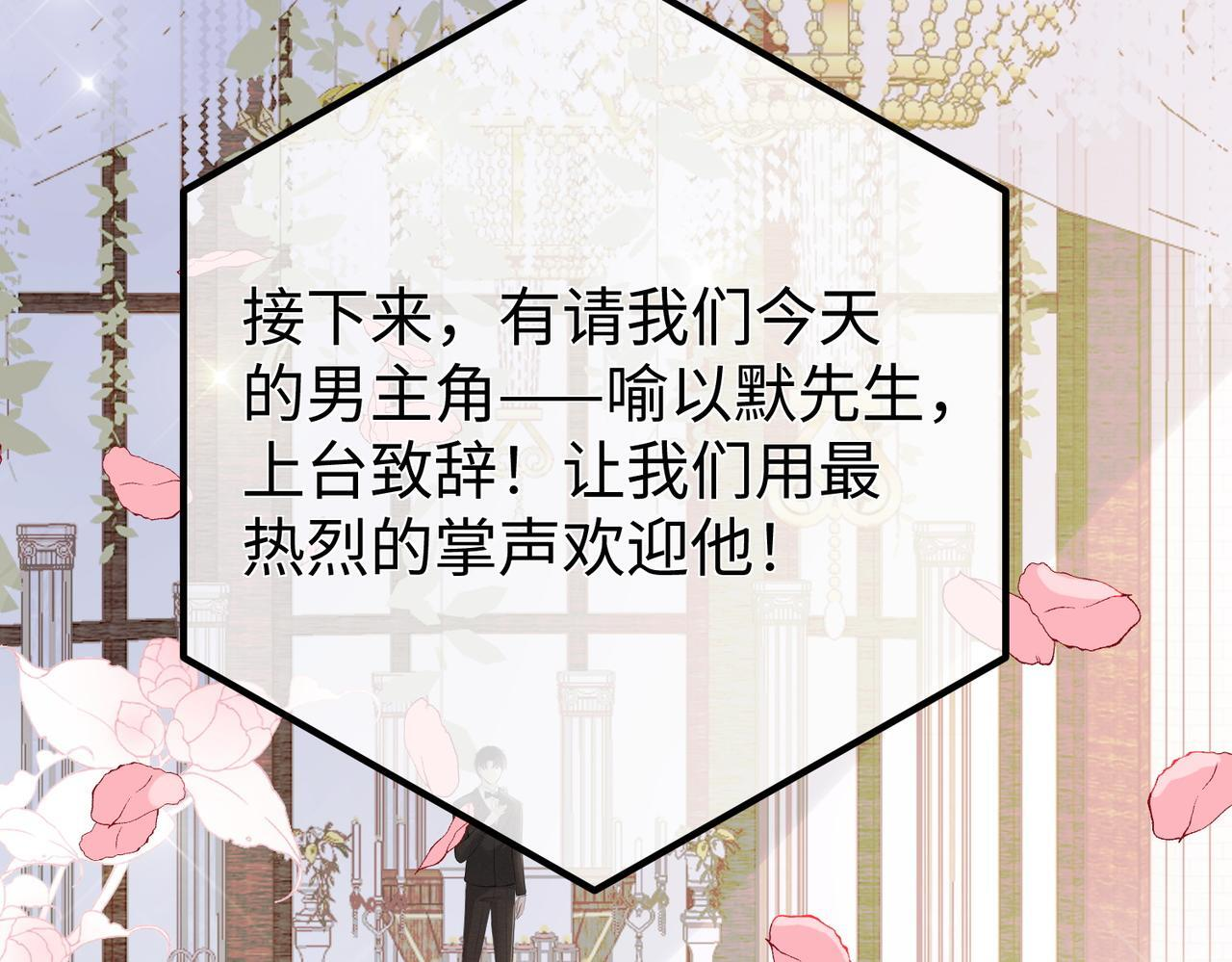 80.婚宴 第81页
