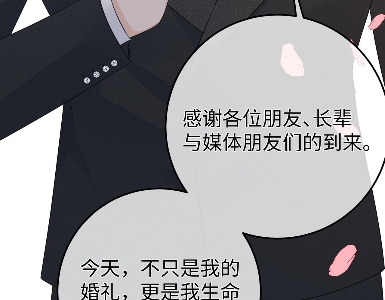 80.婚宴 第84页