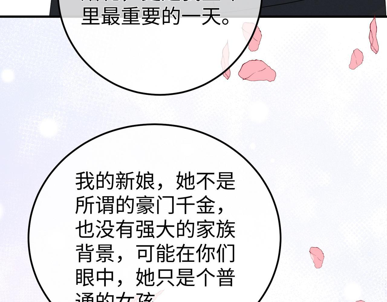 80.婚宴 第85页