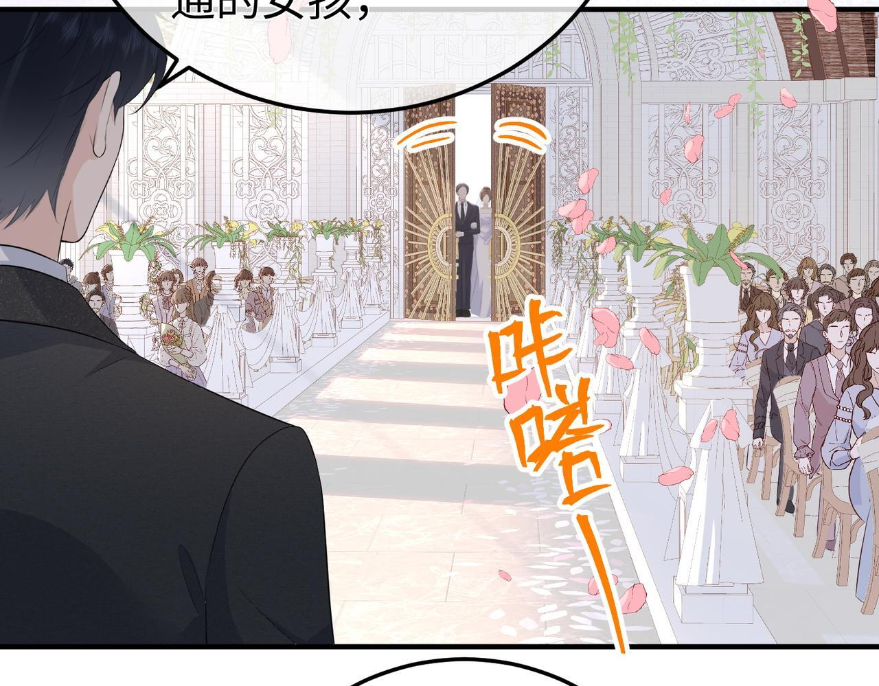 80.婚宴 第86页