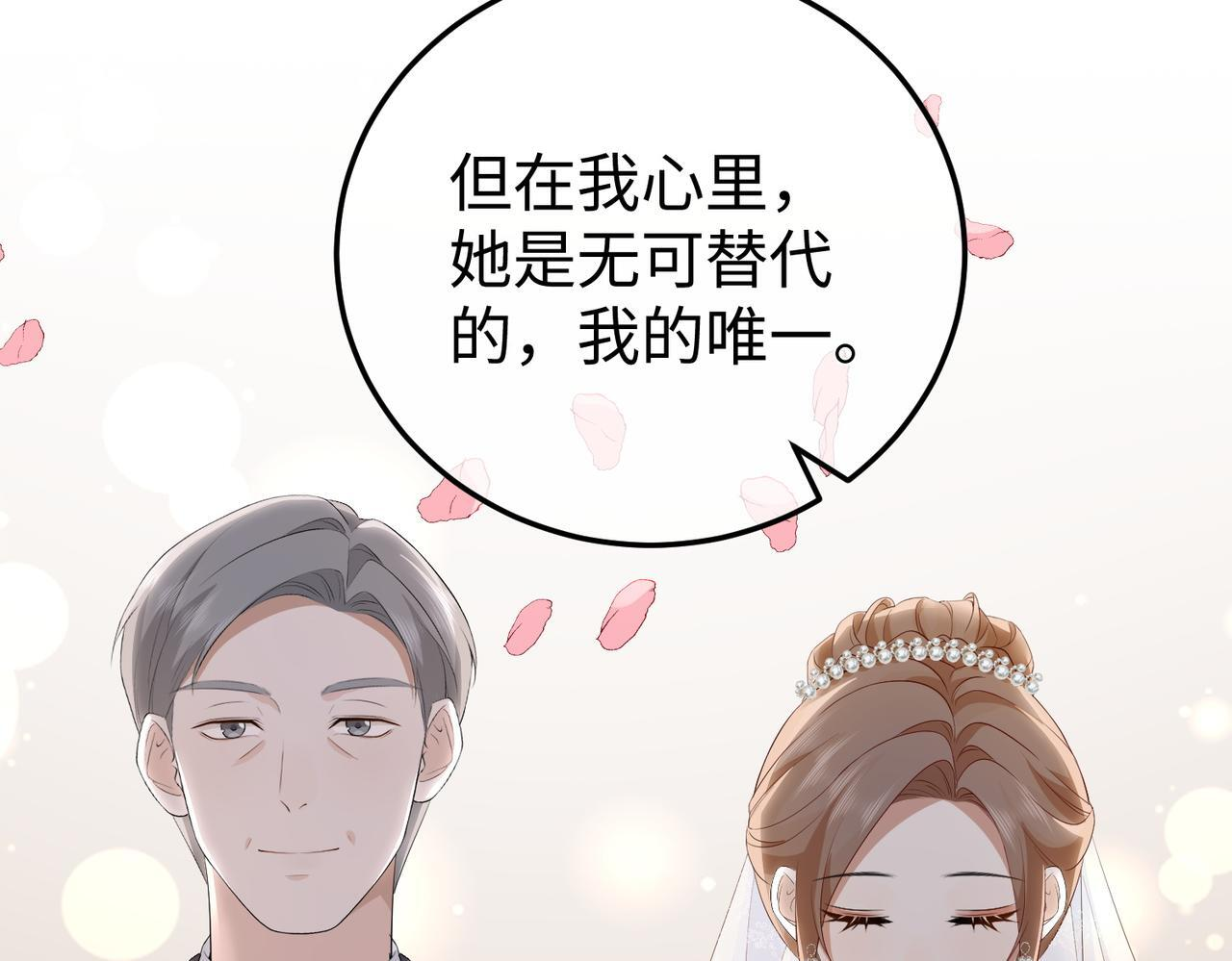 80.婚宴 第87页
