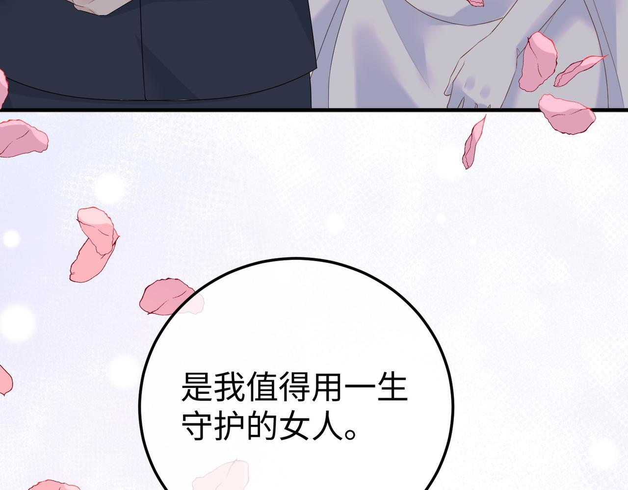 80.婚宴 第89页