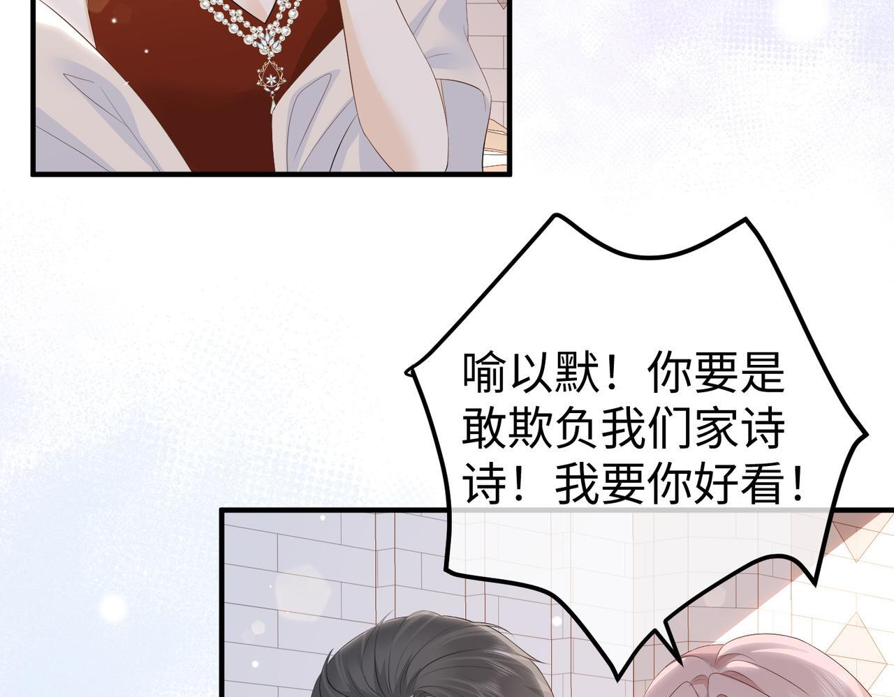 80.婚宴 第94页