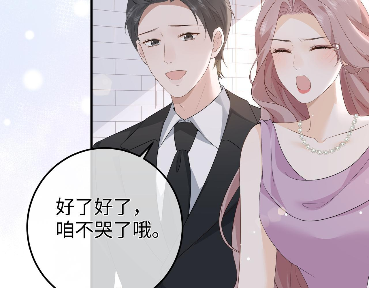 80.婚宴 第95页