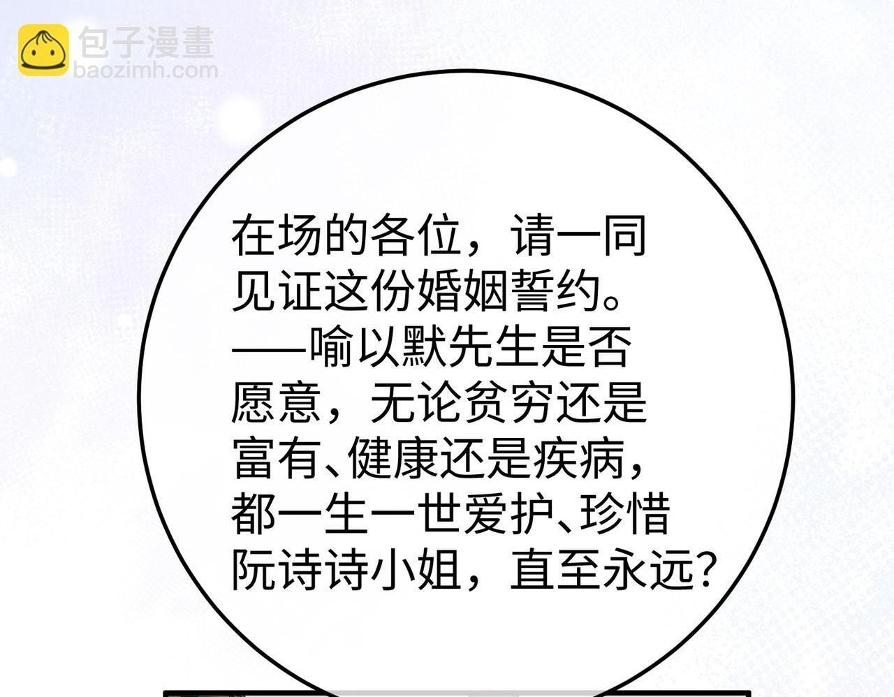 80.婚宴 第100页