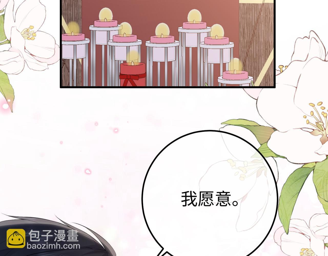 80.婚宴 第102页