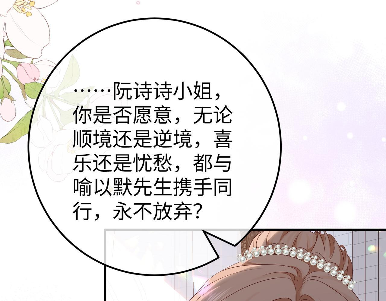 80.婚宴 第105页