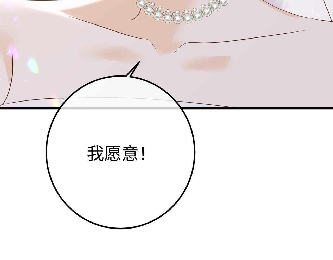 80.婚宴 第109页