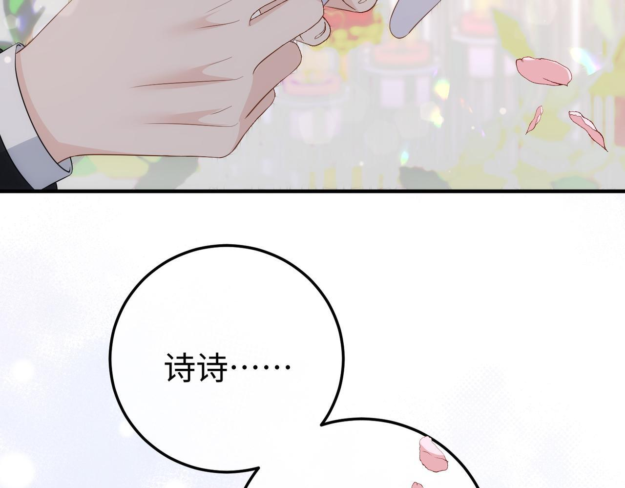 80.婚宴 第112页
