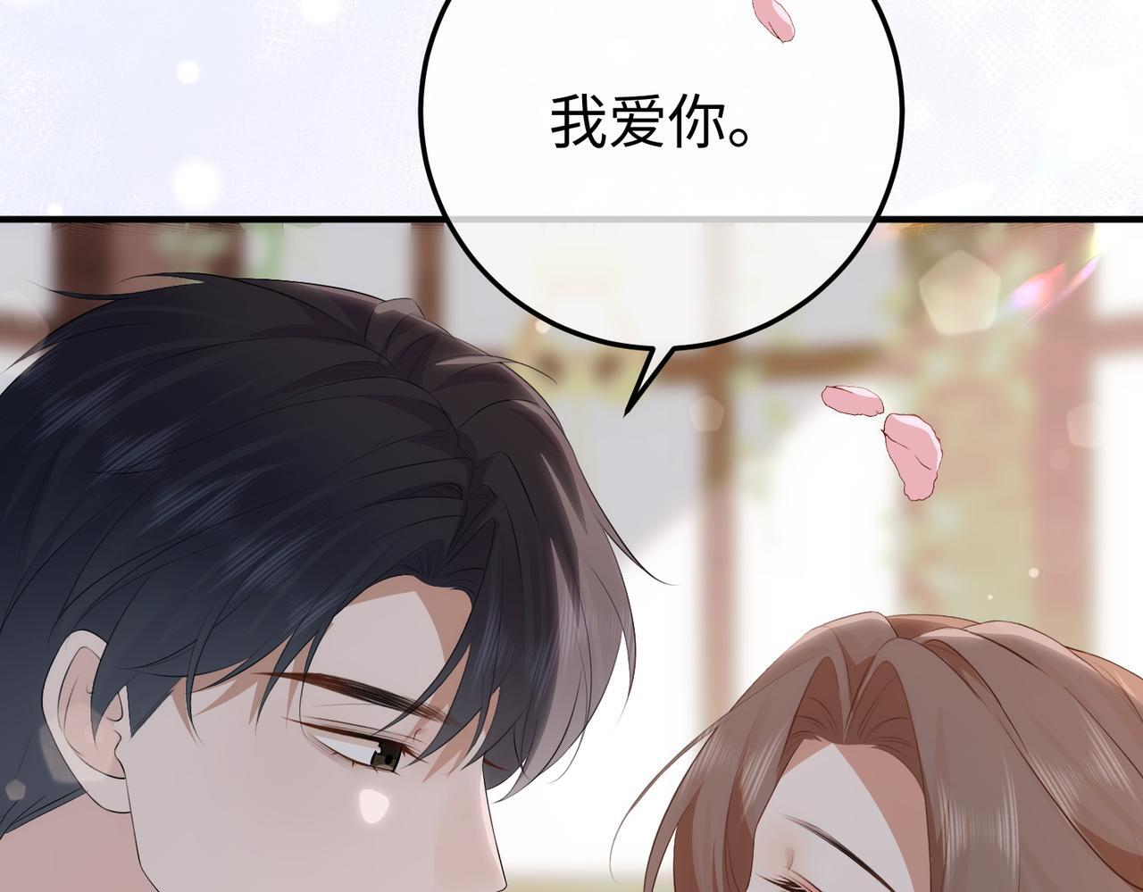 80.婚宴 第113页