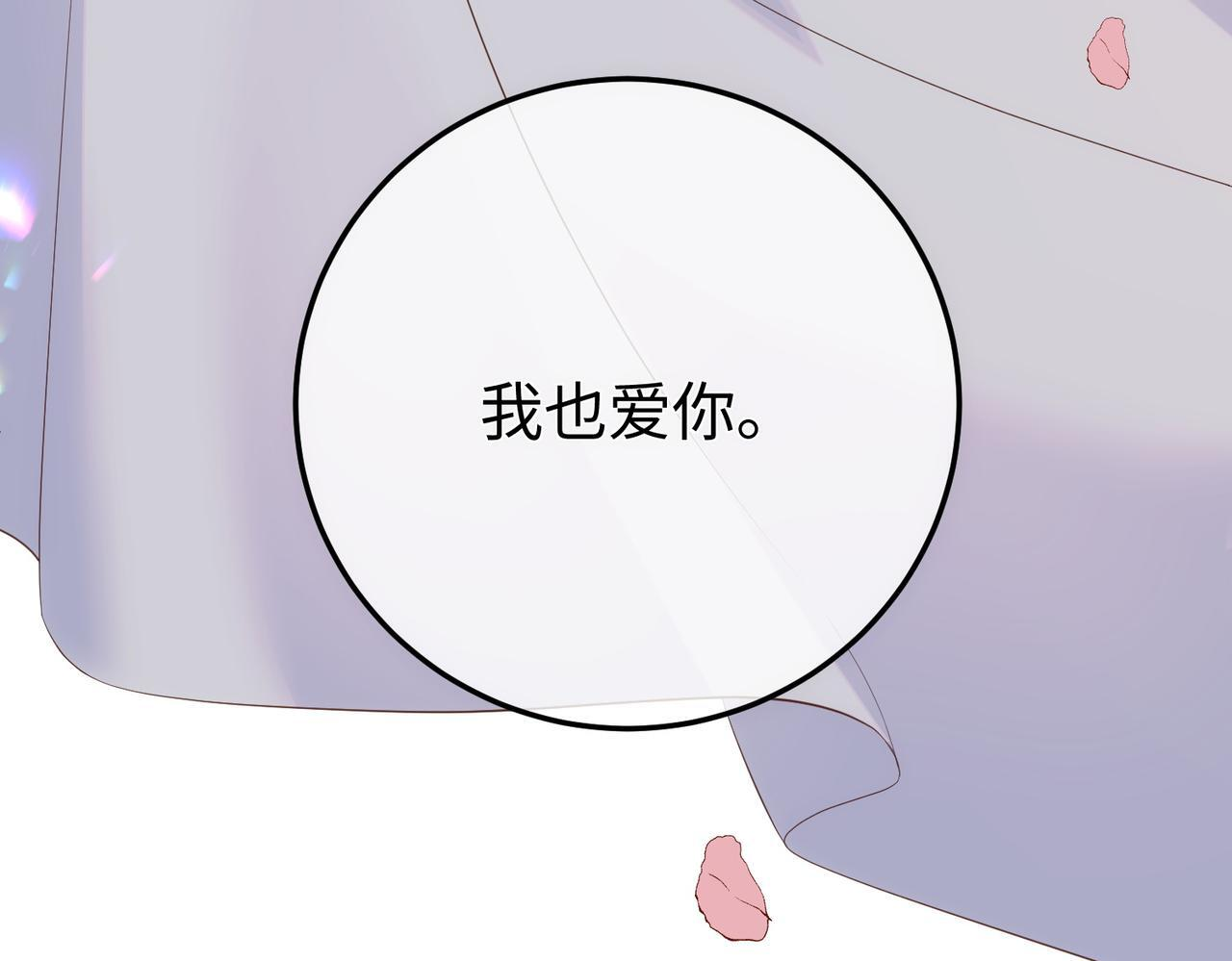 80.婚宴 第119页