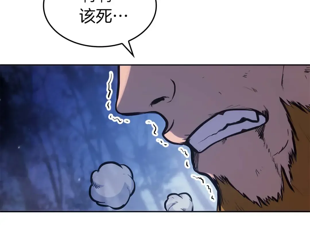 第1话 重新开始 第5页