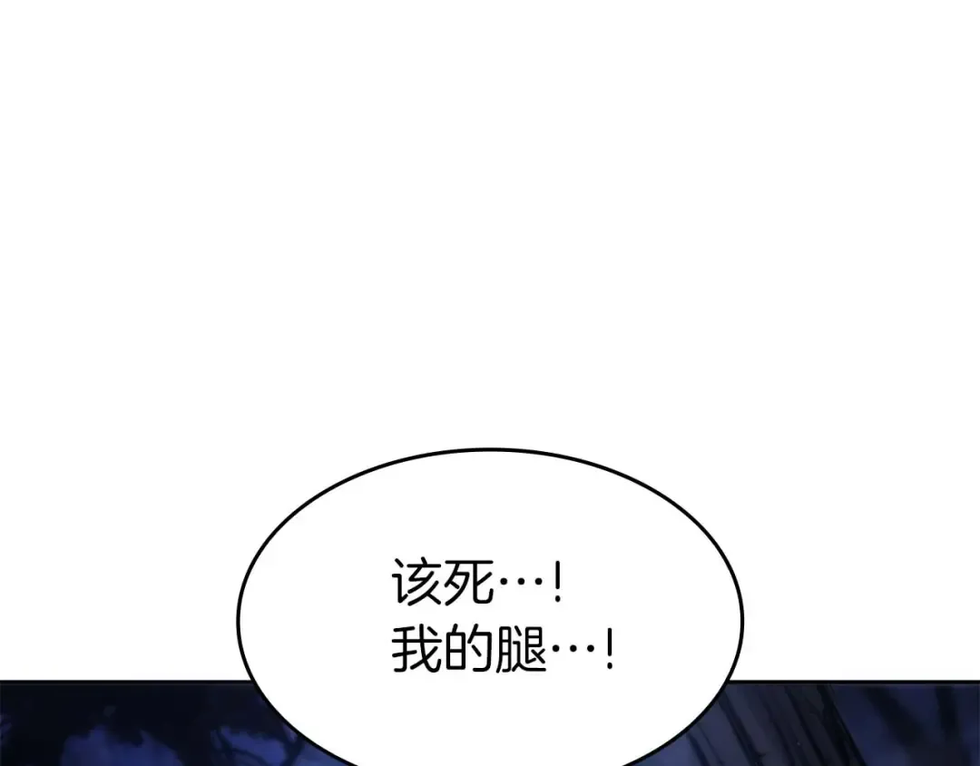 第1话 重新开始 第6页