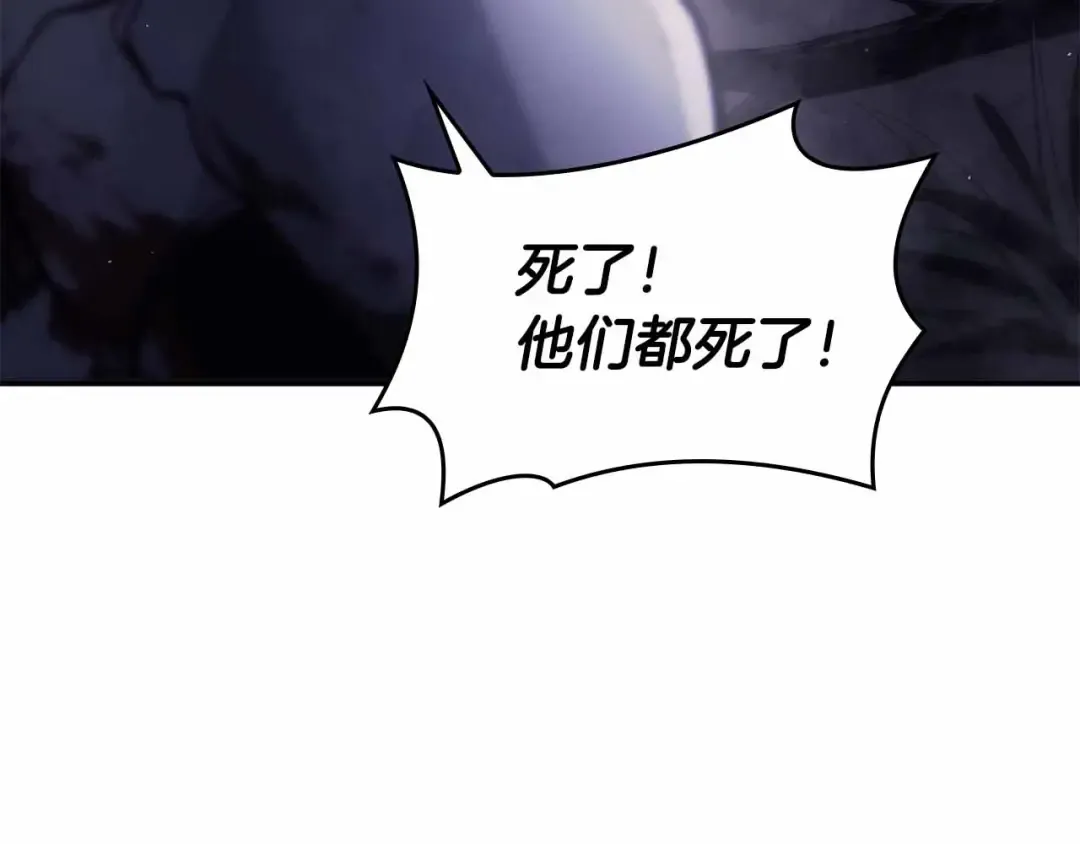 第1话 重新开始 第17页