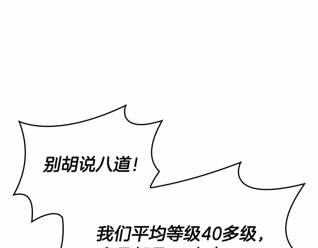 第1话 重新开始 第22页