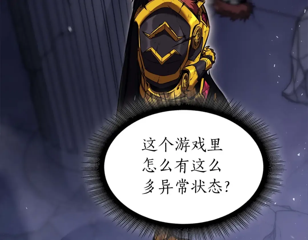 第1话 重新开始 第69页