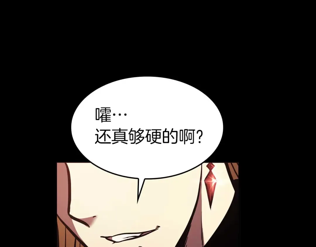 第1话 重新开始 第77页