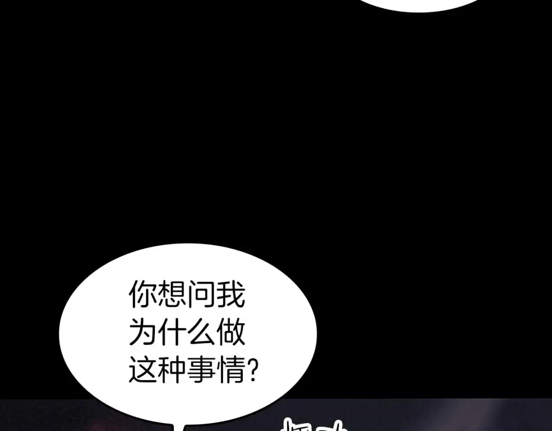 第1话 重新开始 第95页