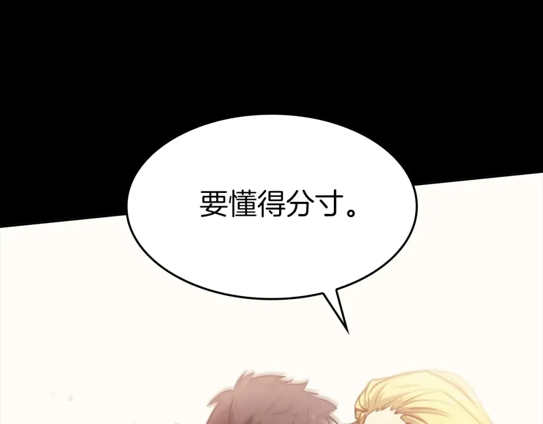 第1话 重新开始 第116页
