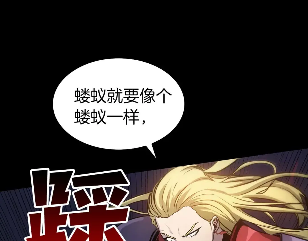 第1话 重新开始 第121页