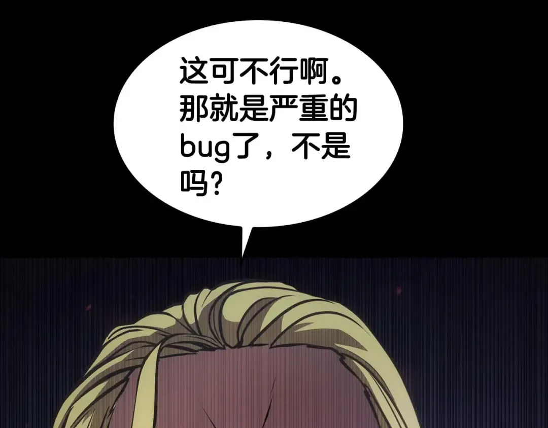 第1话 重新开始 第127页