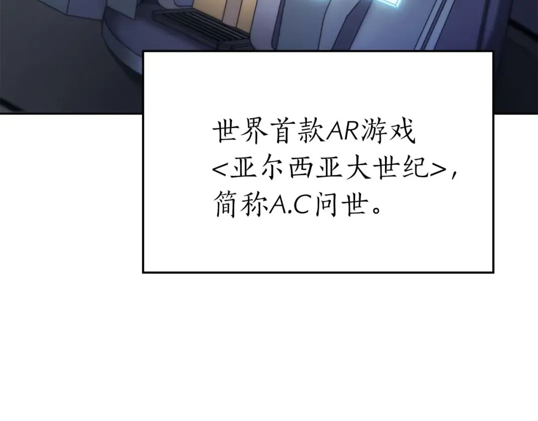 第1话 重新开始 第138页