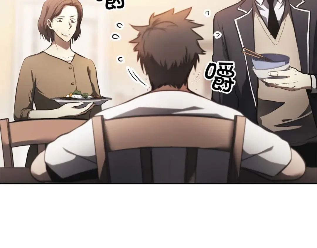 第2话 这是现实…吧？ 第9页