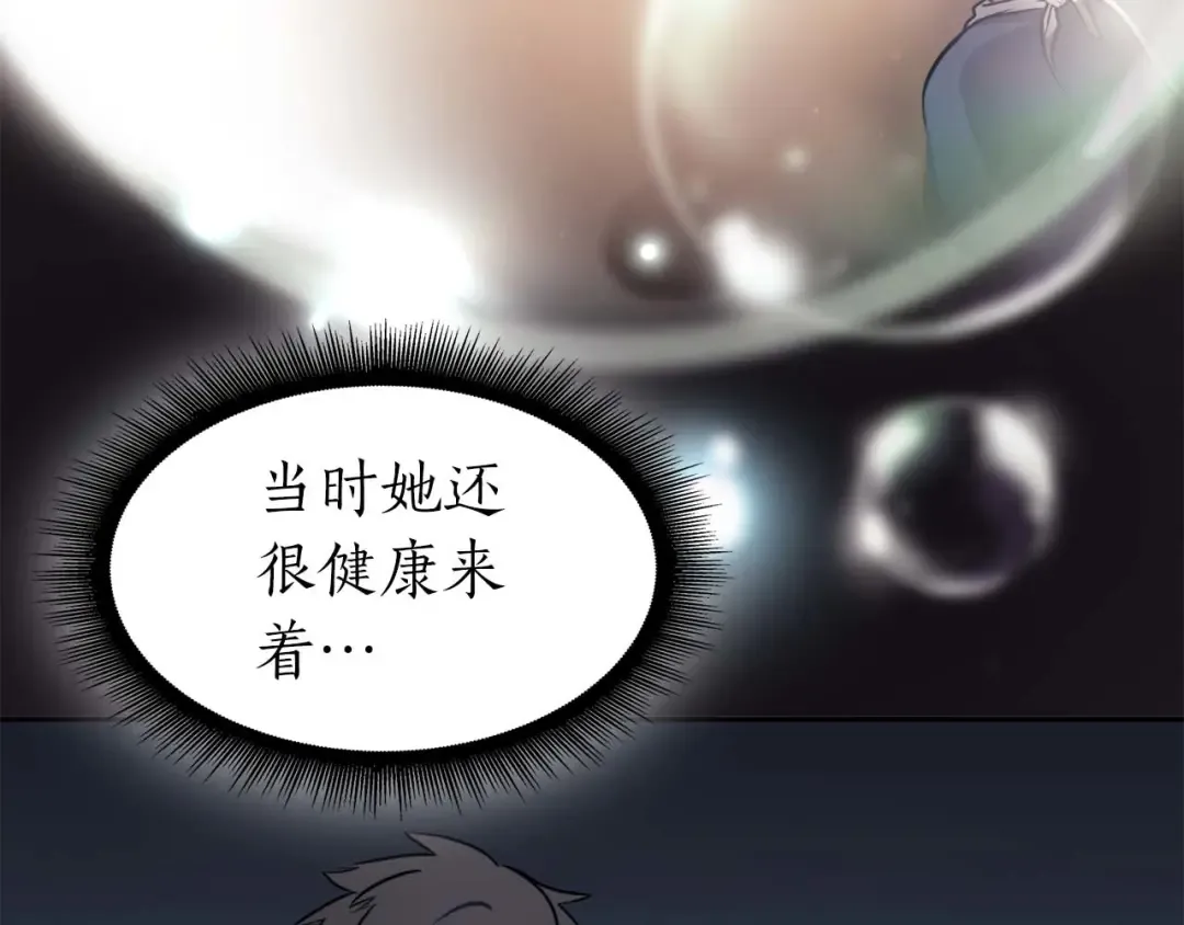 第2话 这是现实…吧？ 第14页