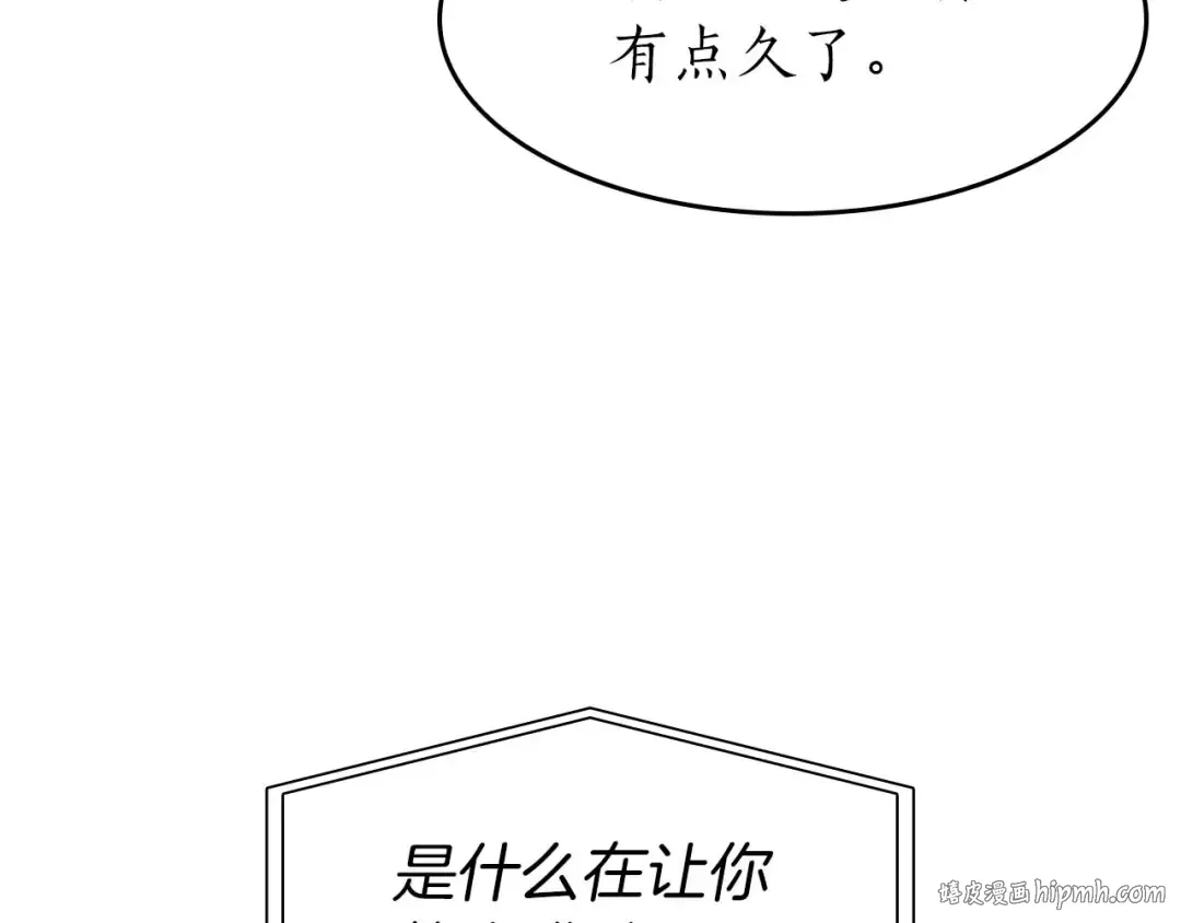 第2话 这是现实…吧？ 第16页