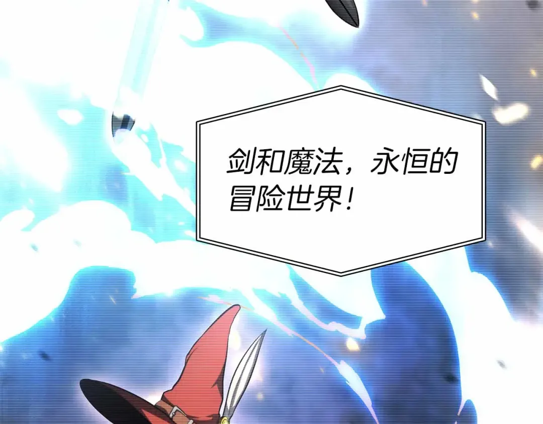 第2话 这是现实…吧？ 第21页