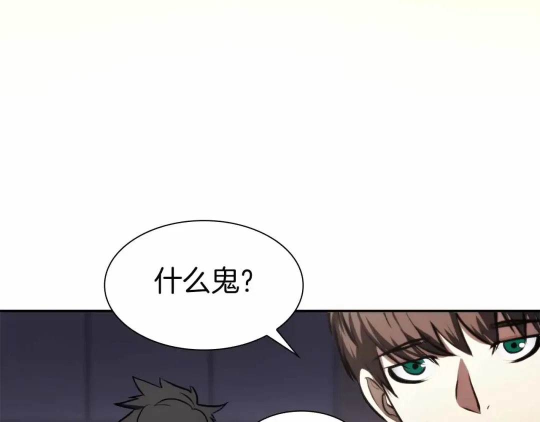 第2话 这是现实…吧？ 第26页
