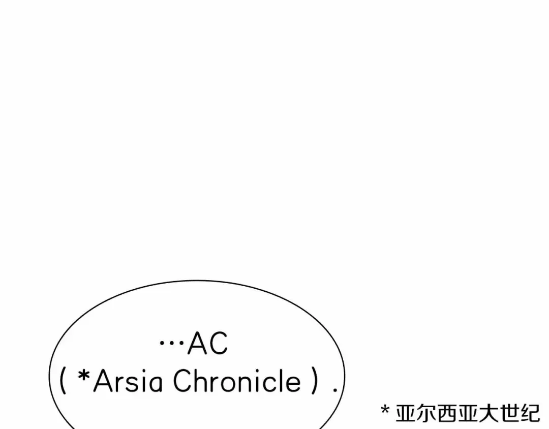 第2话 这是现实…吧？ 第28页
